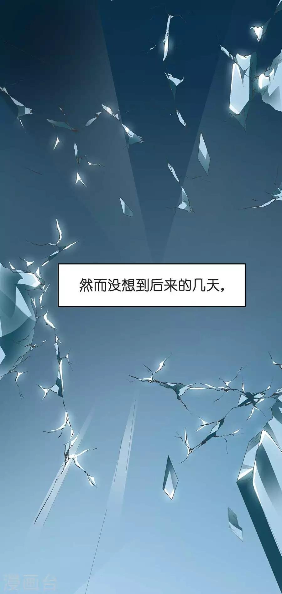 第26话3 男闺蜜