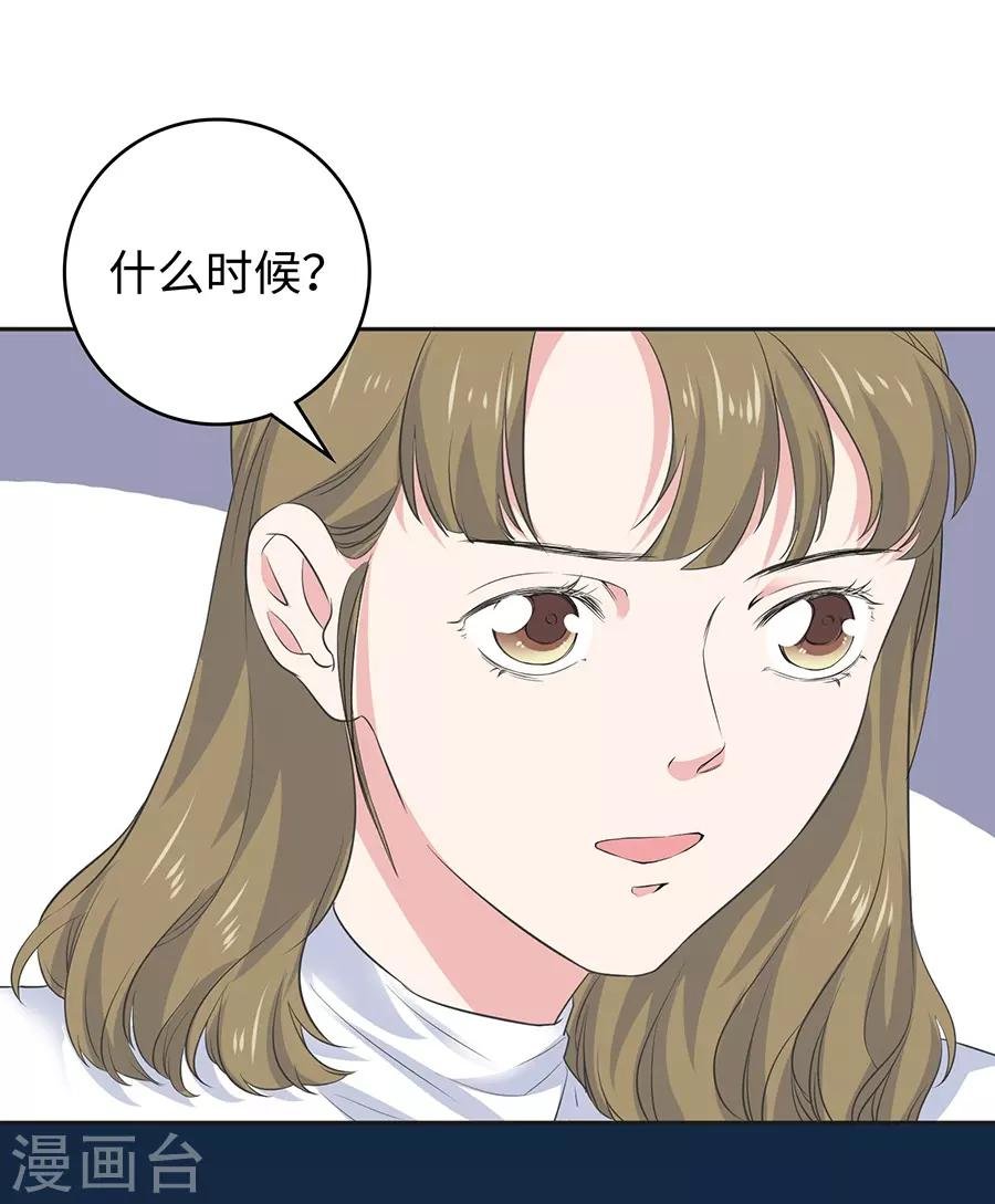 第26话4 男闺蜜