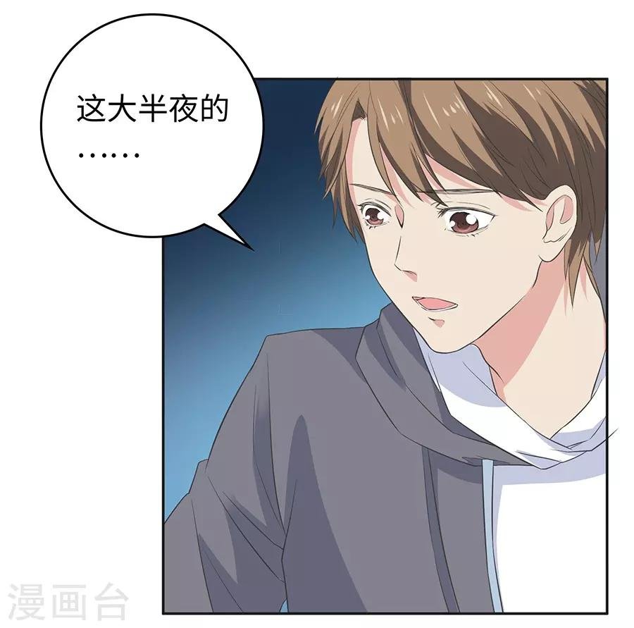 第26话4 男闺蜜