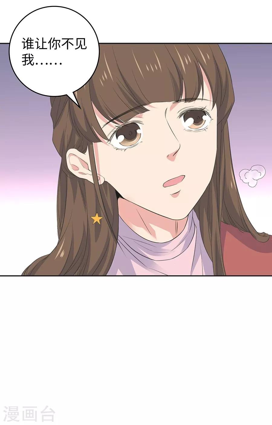 第26话4 男闺蜜