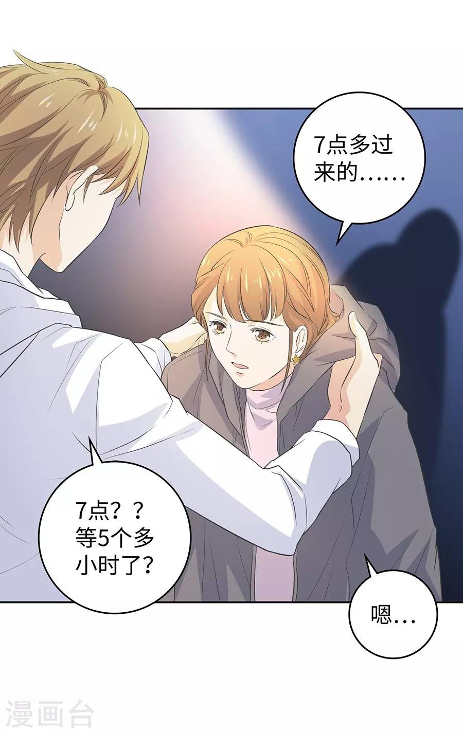 第26话4 男闺蜜