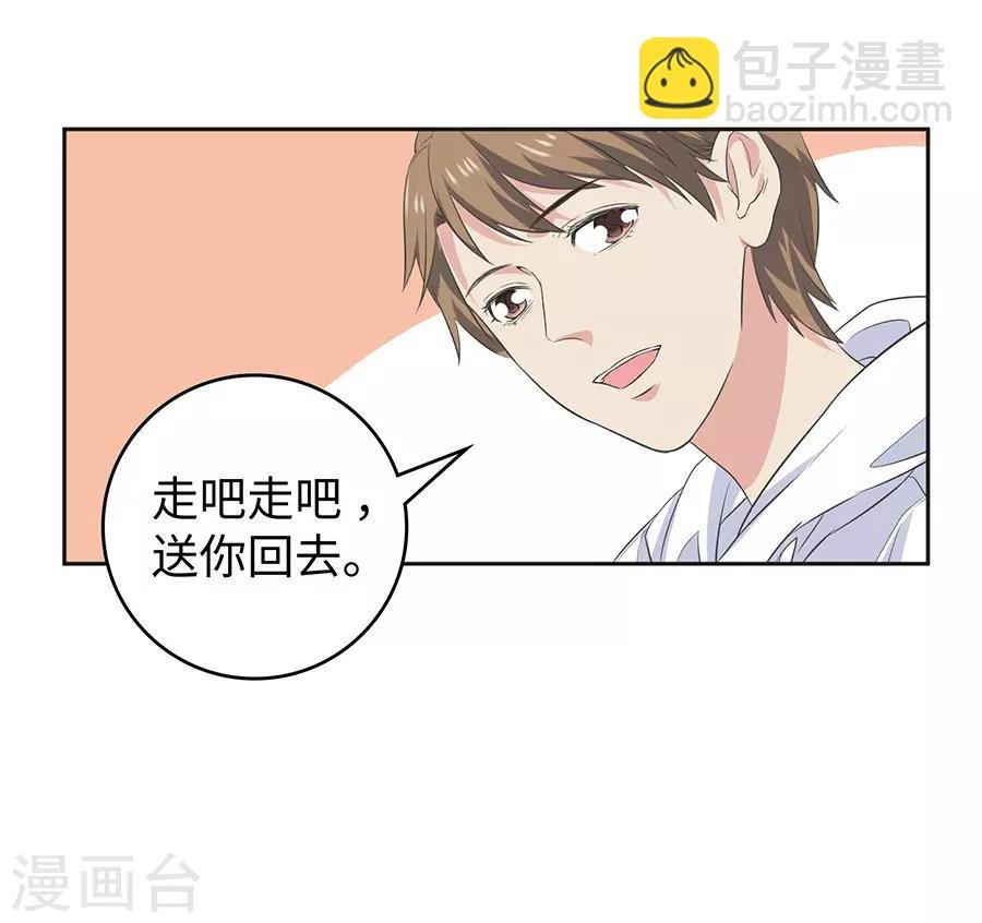 第26话4 男闺蜜