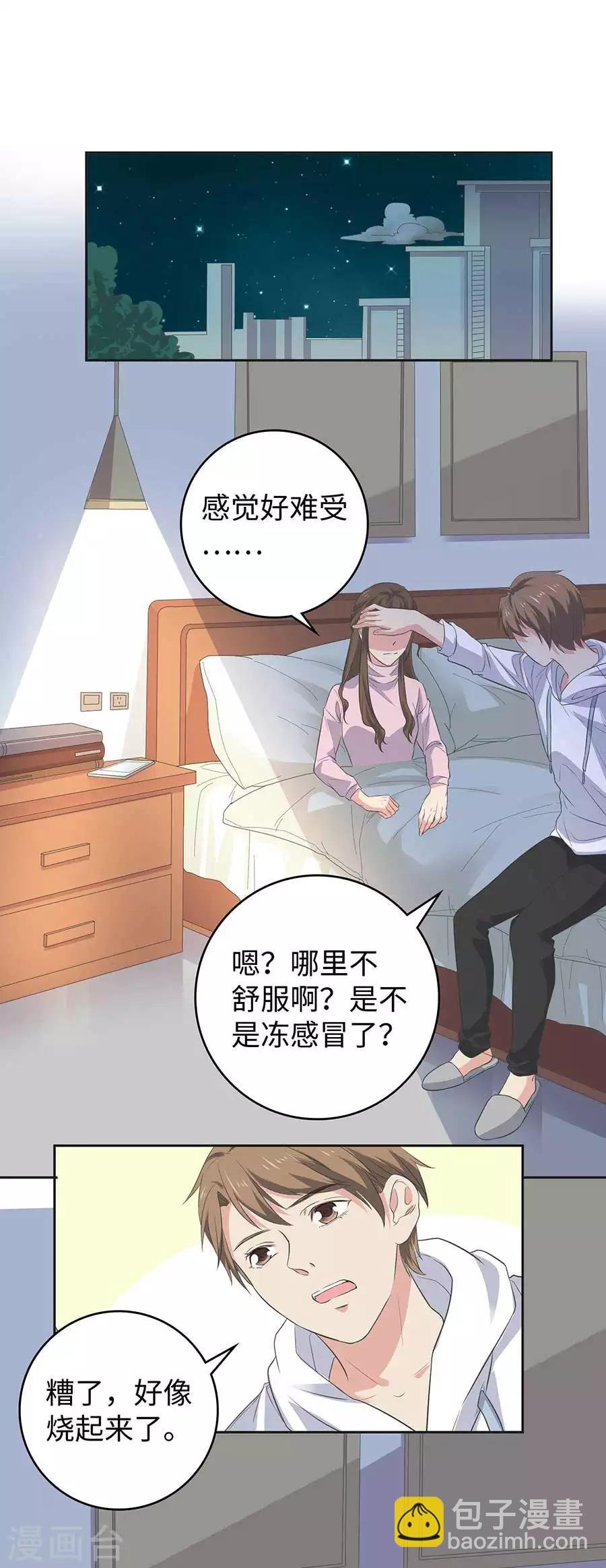 第26话4 男闺蜜