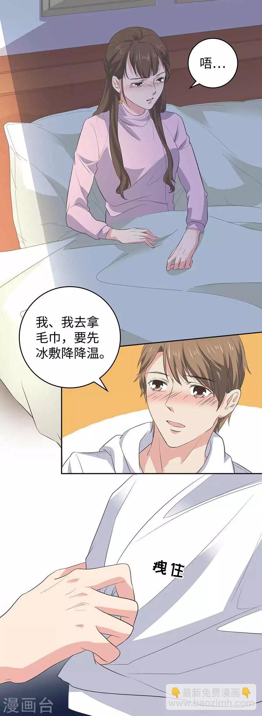 第26话4 男闺蜜