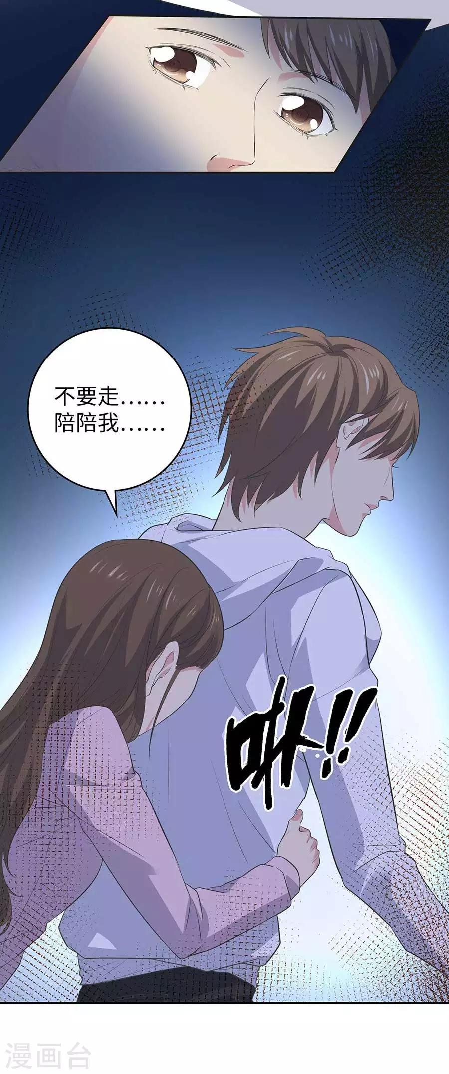 第26话4 男闺蜜