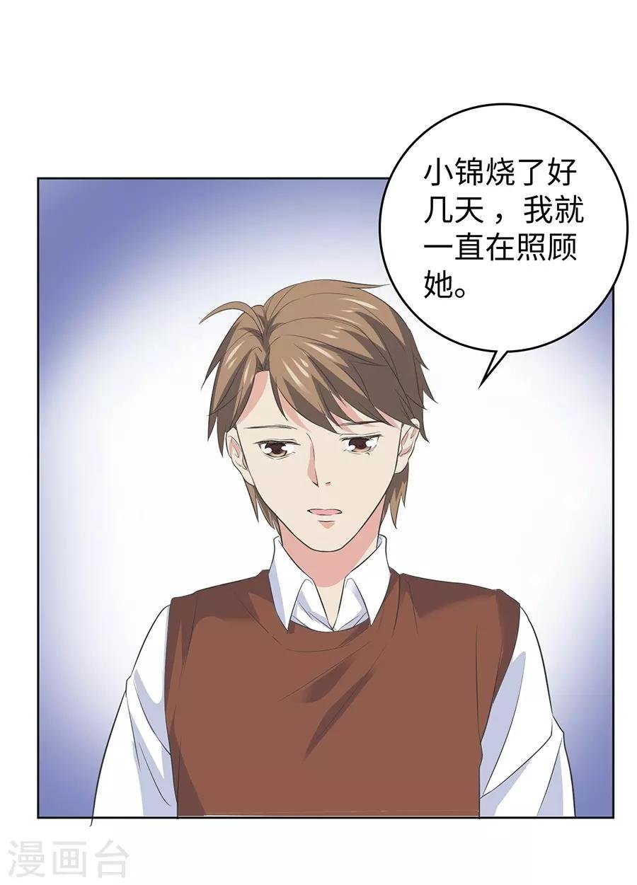 第26话4 男闺蜜