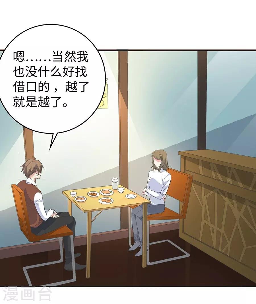 第26话4 男闺蜜