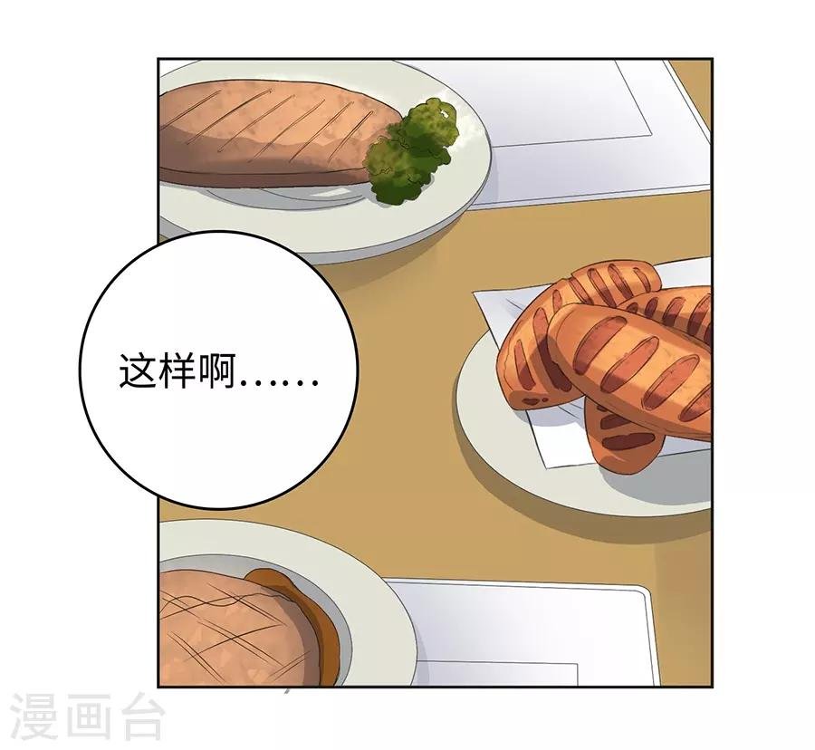 第26话4 男闺蜜