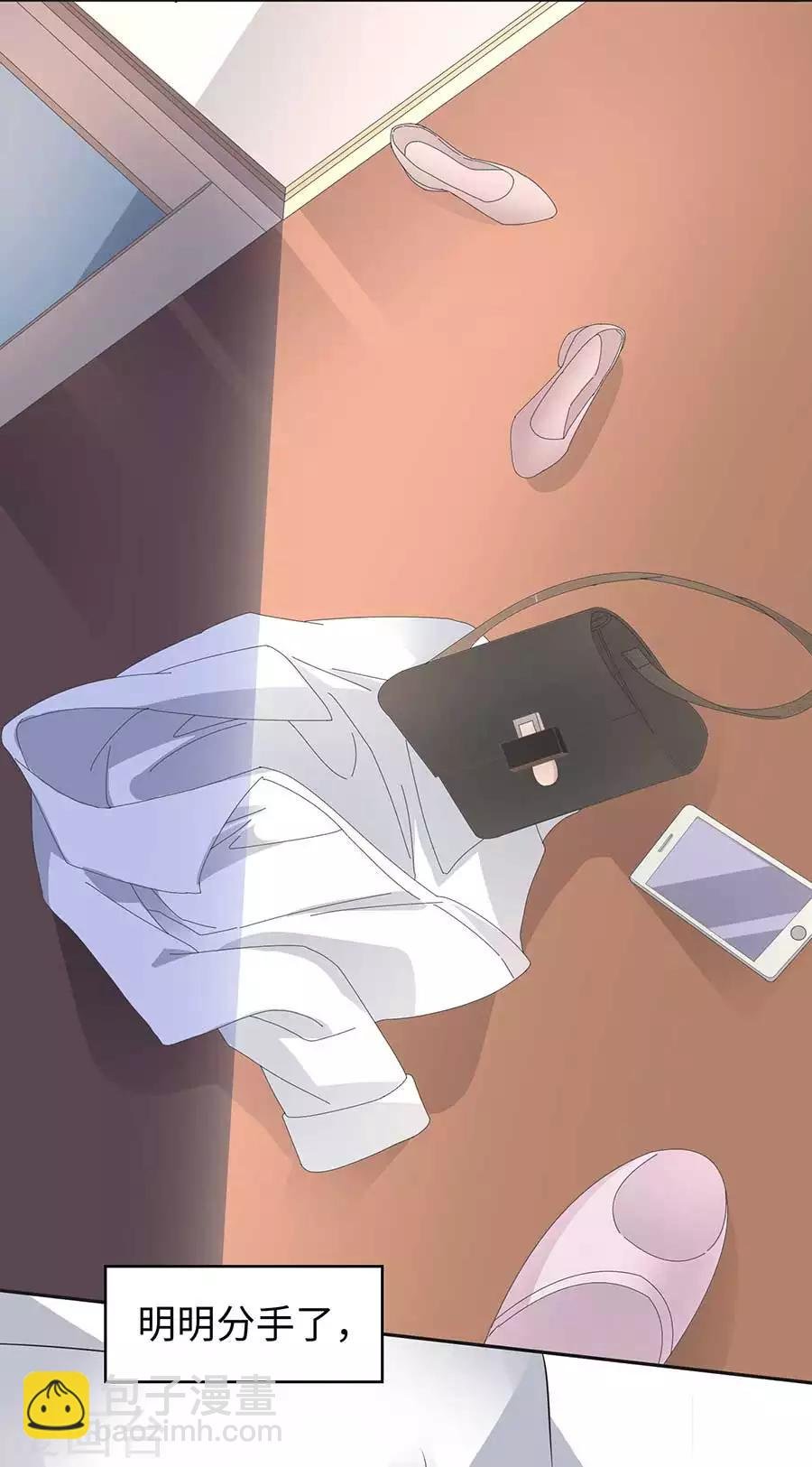 第26话4 男闺蜜