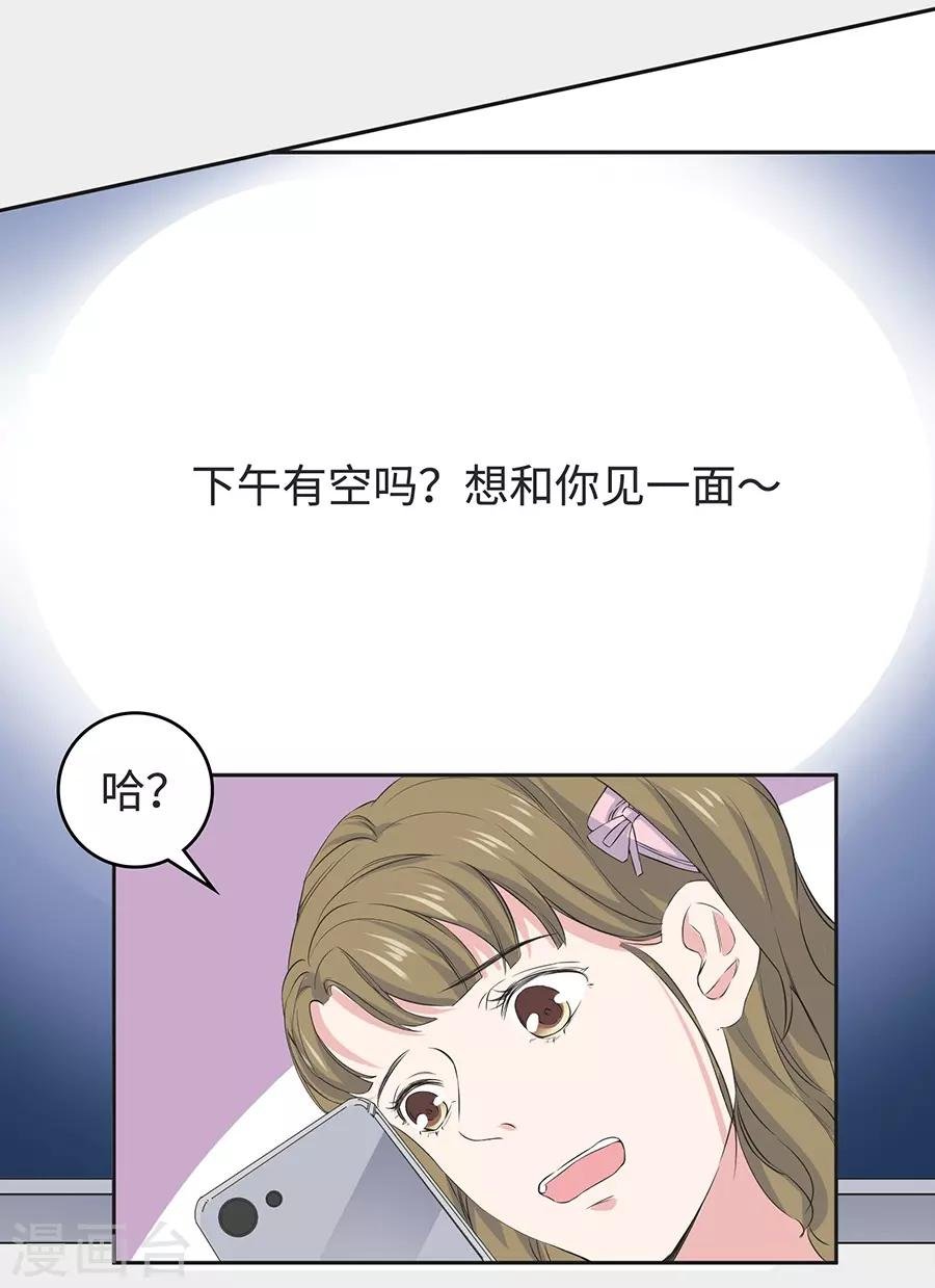 第26话4 男闺蜜