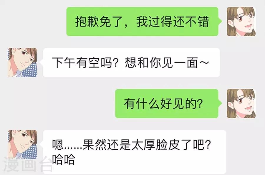 第26话4 男闺蜜
