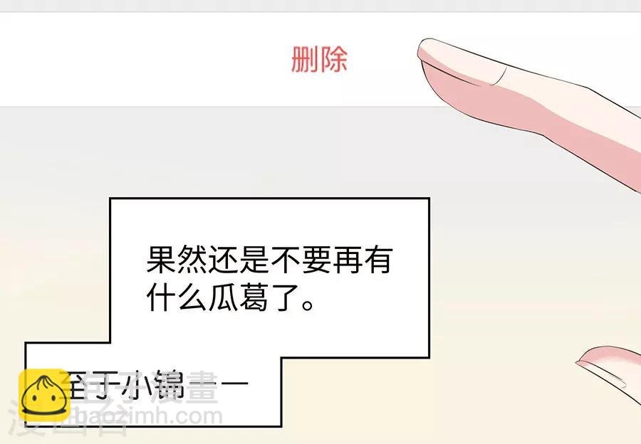 第26话4 男闺蜜