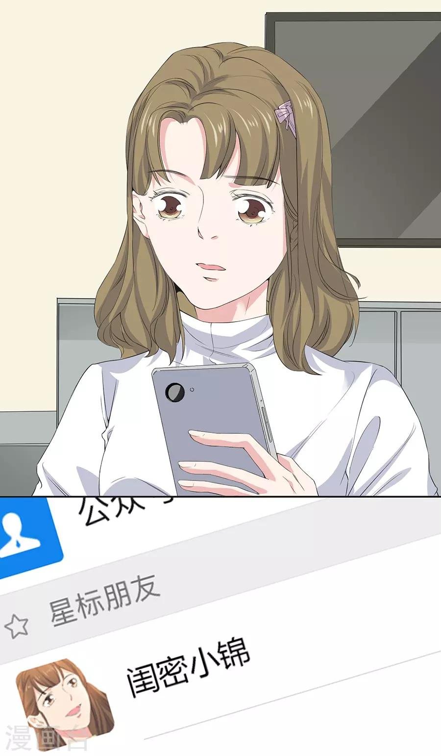 第26话4 男闺蜜