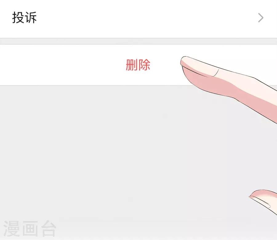 第26话4 男闺蜜