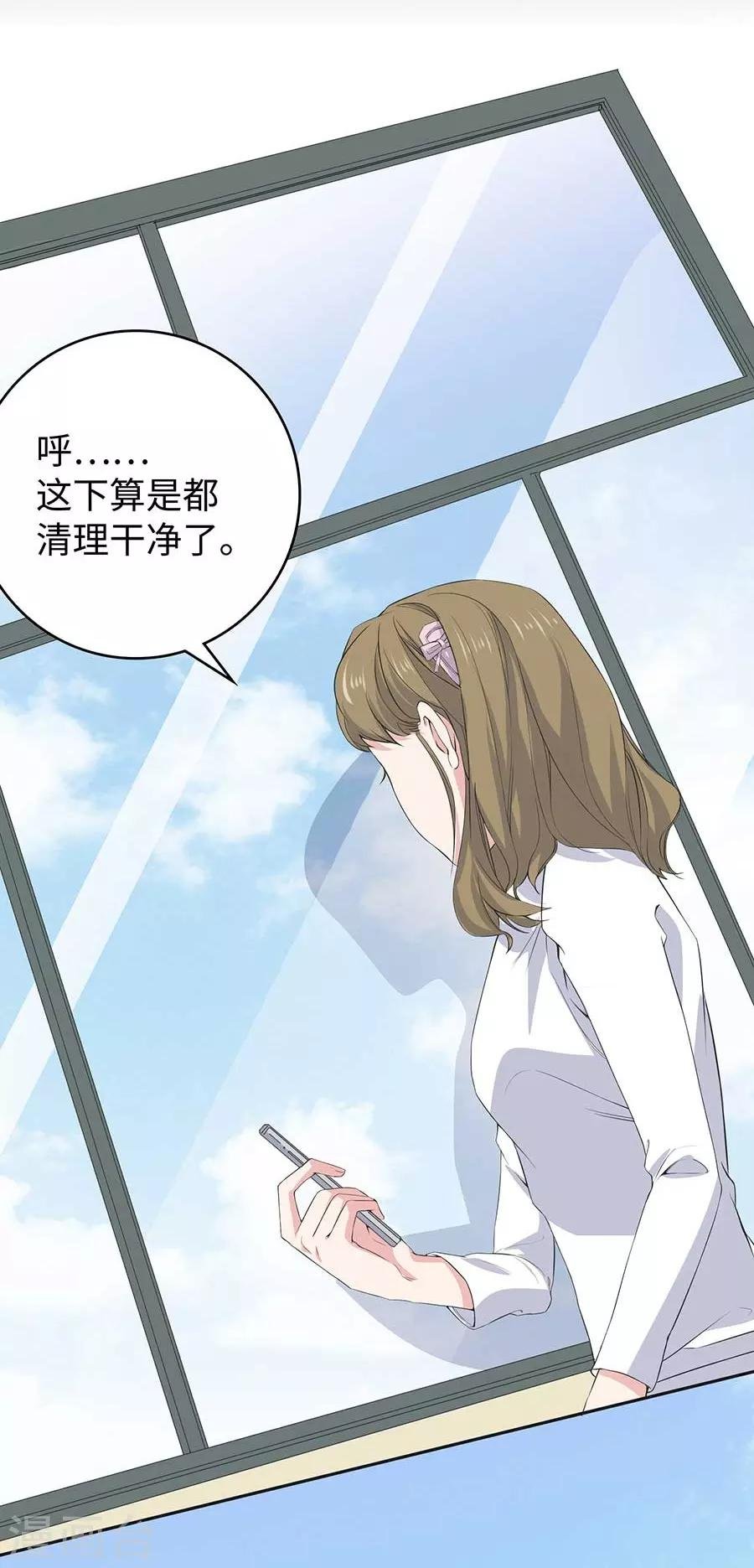 第26话4 男闺蜜