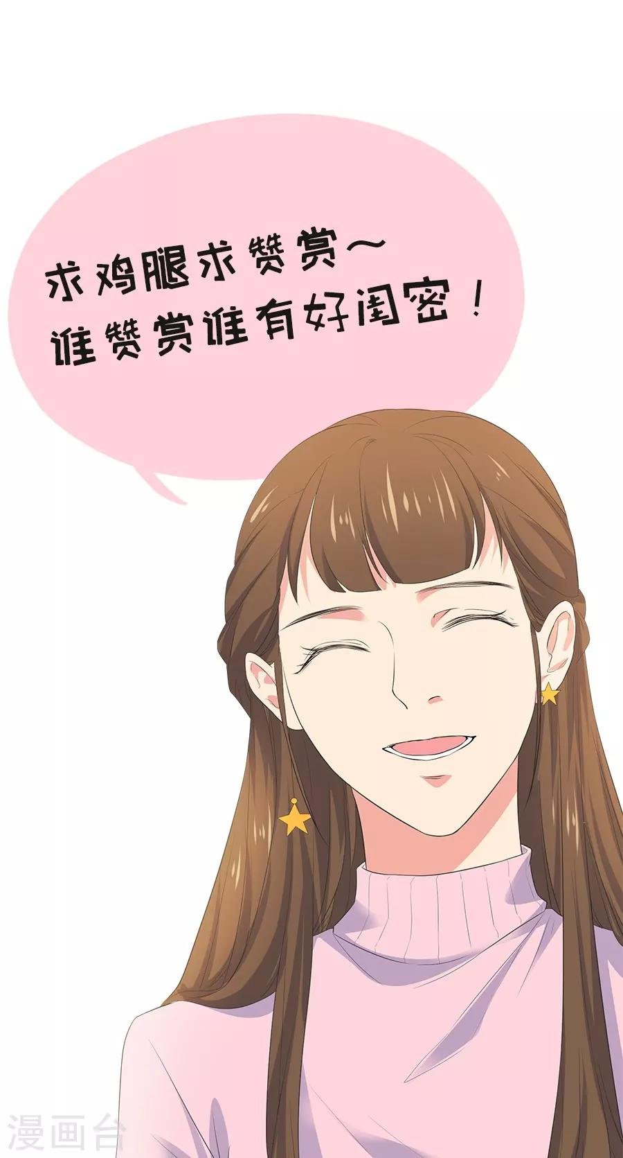 第26话4 男闺蜜