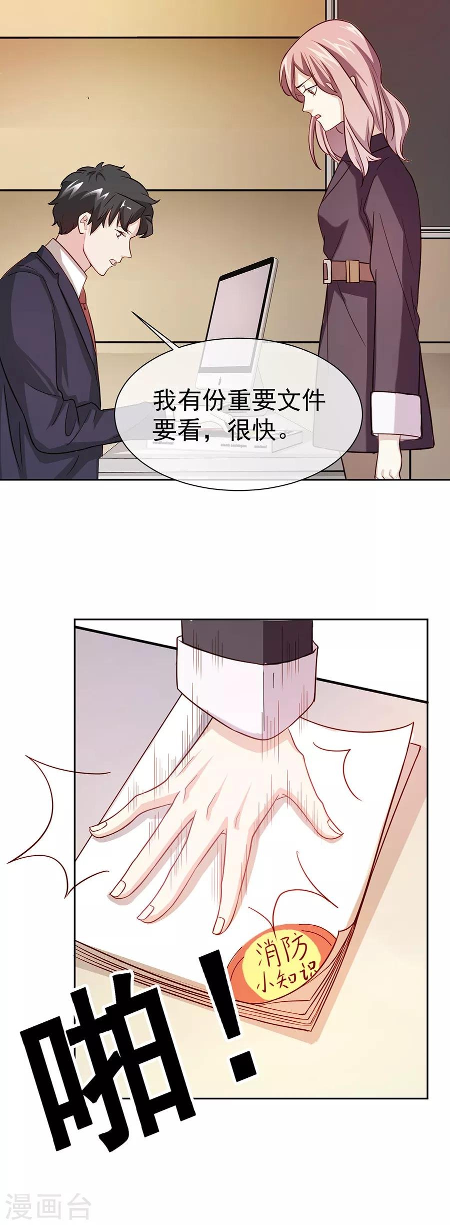 第27话1 烈火如歌