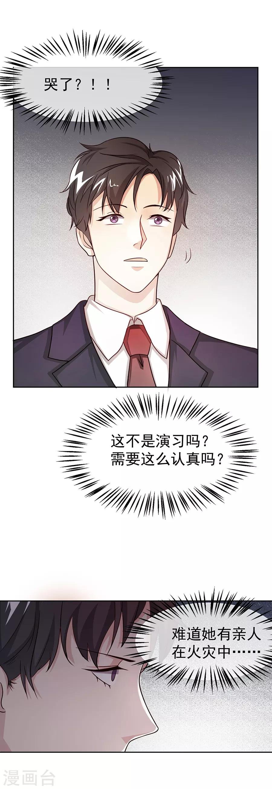 第27话1 烈火如歌