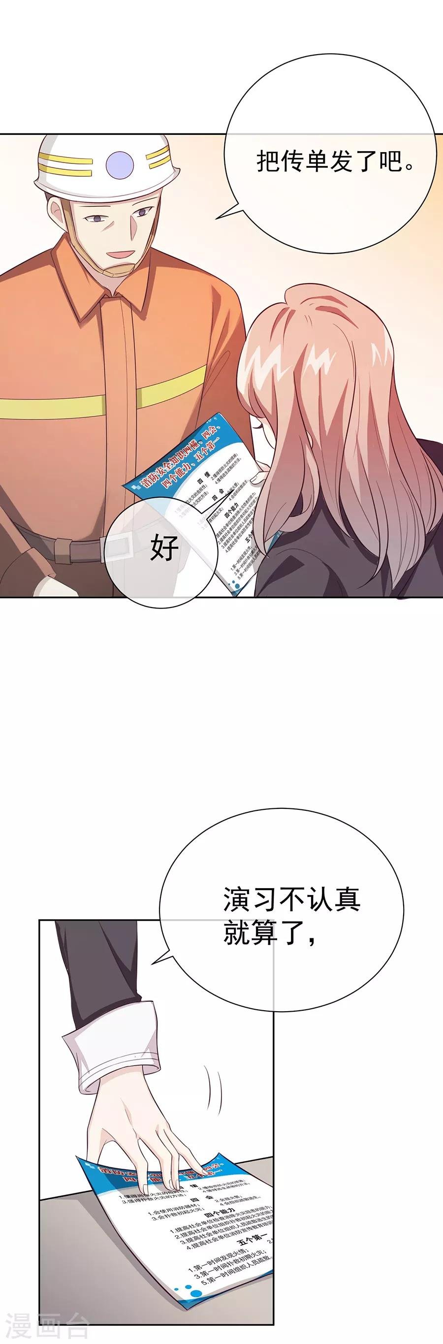 第27话1 烈火如歌