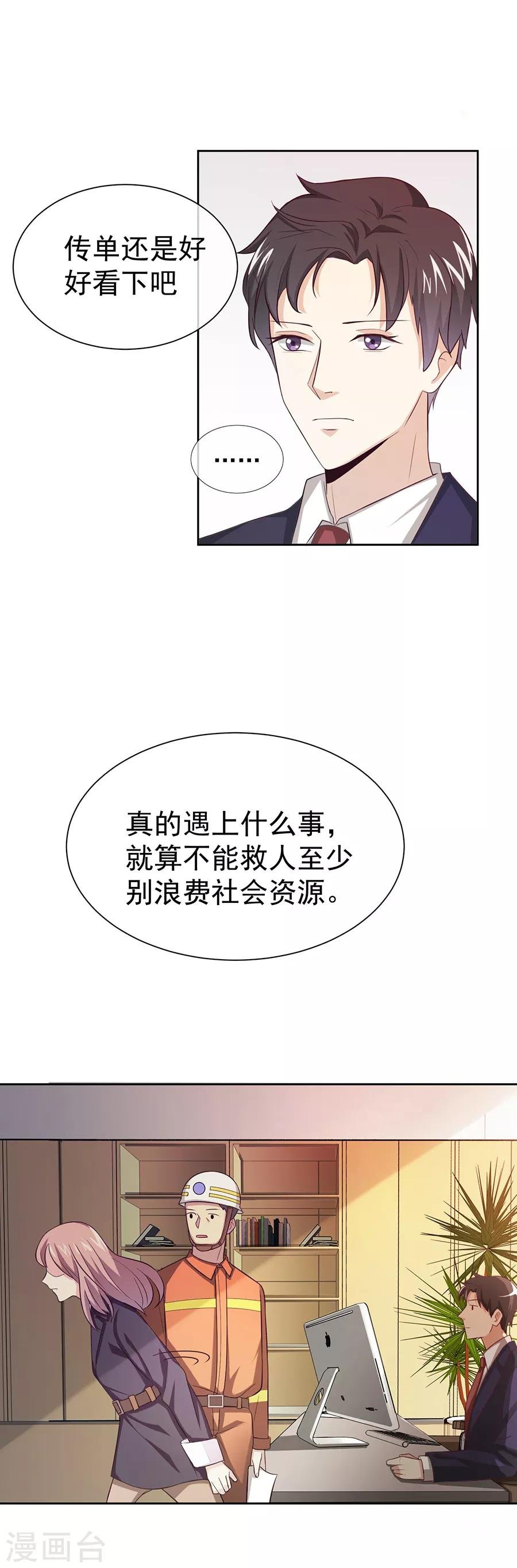 第27话1 烈火如歌