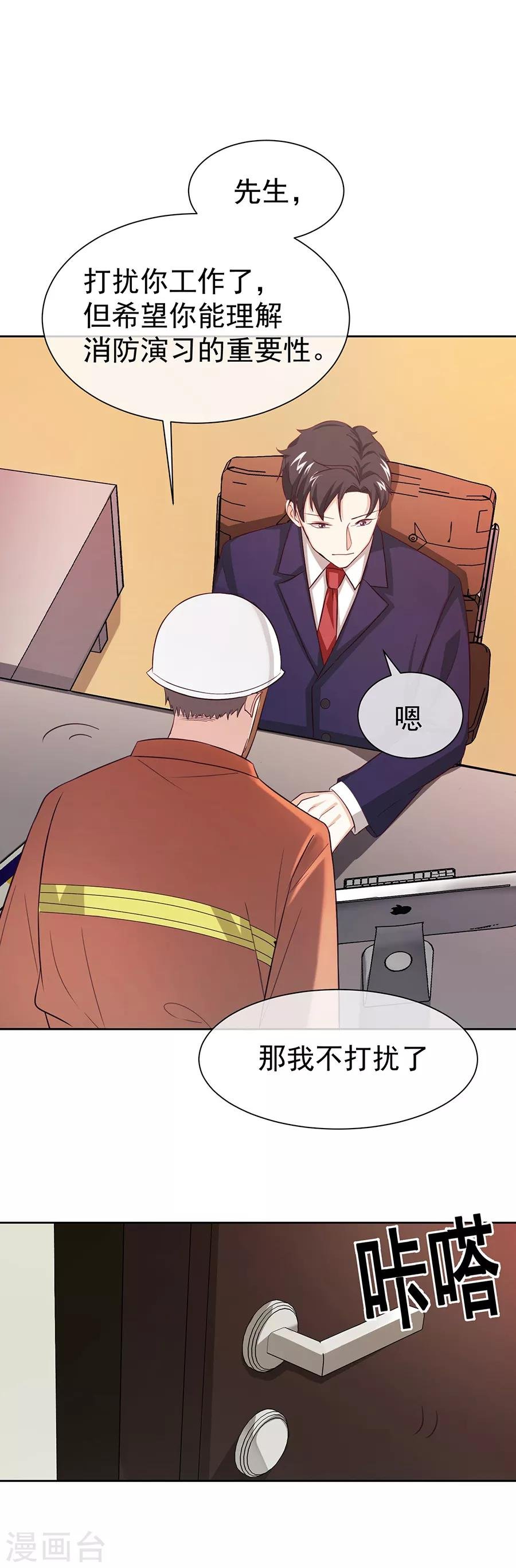 第27话1 烈火如歌