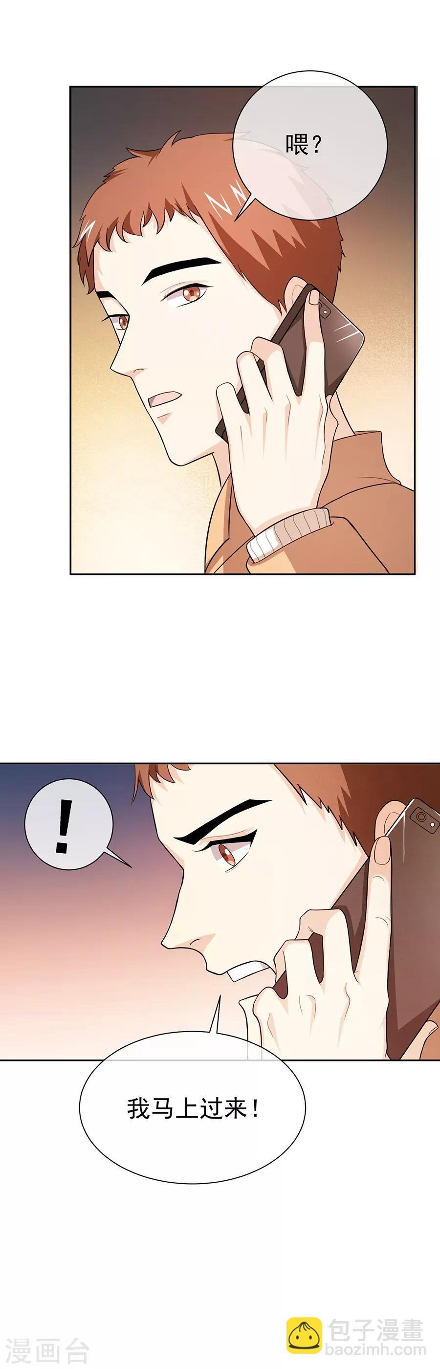 第27话2 烈火如歌