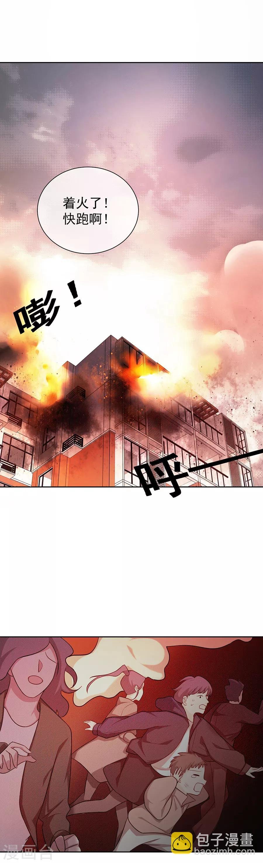 第27话2 烈火如歌