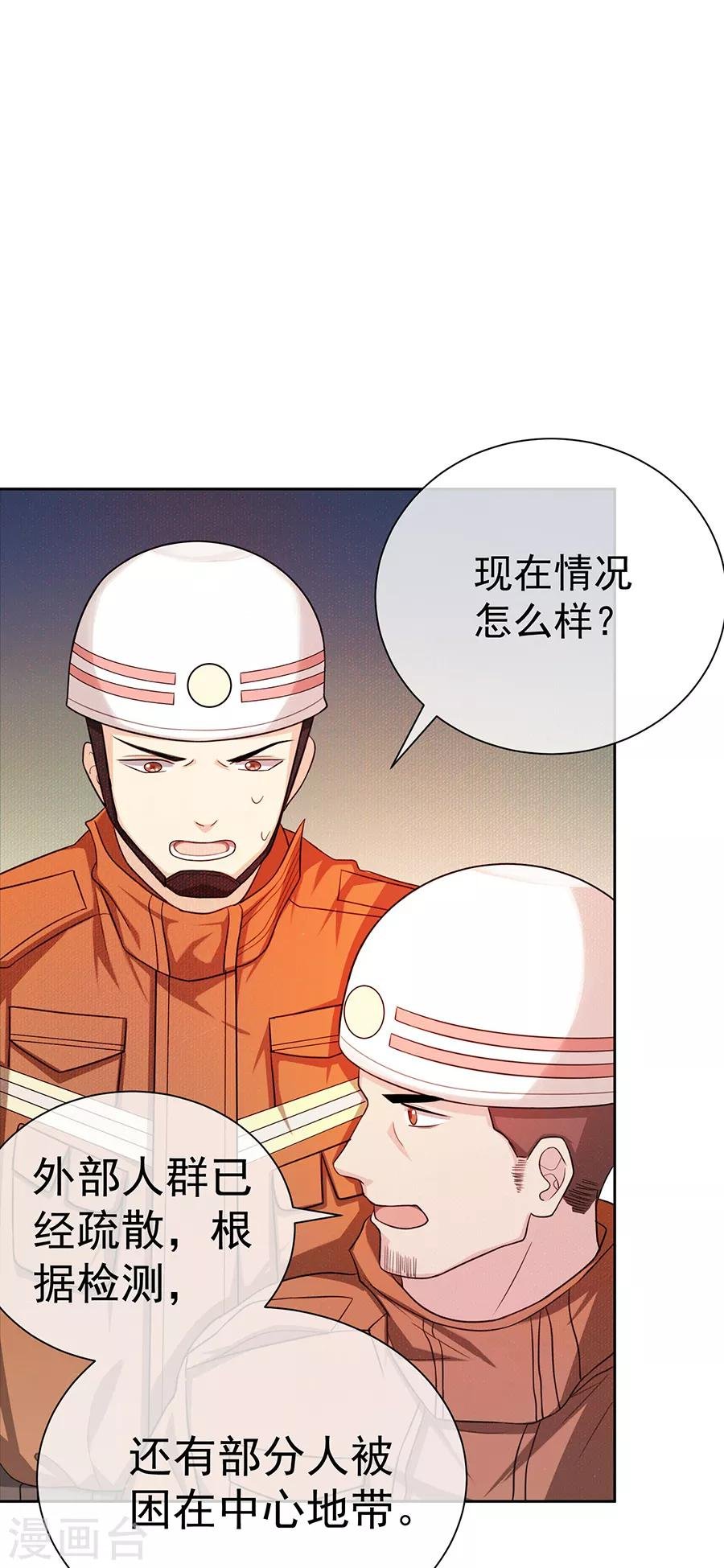 第27话2 烈火如歌