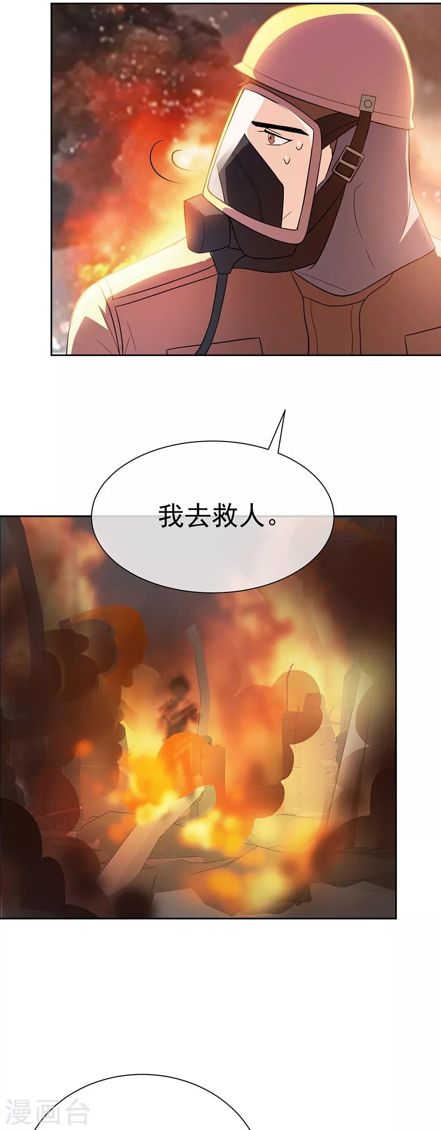 第27话2 烈火如歌
