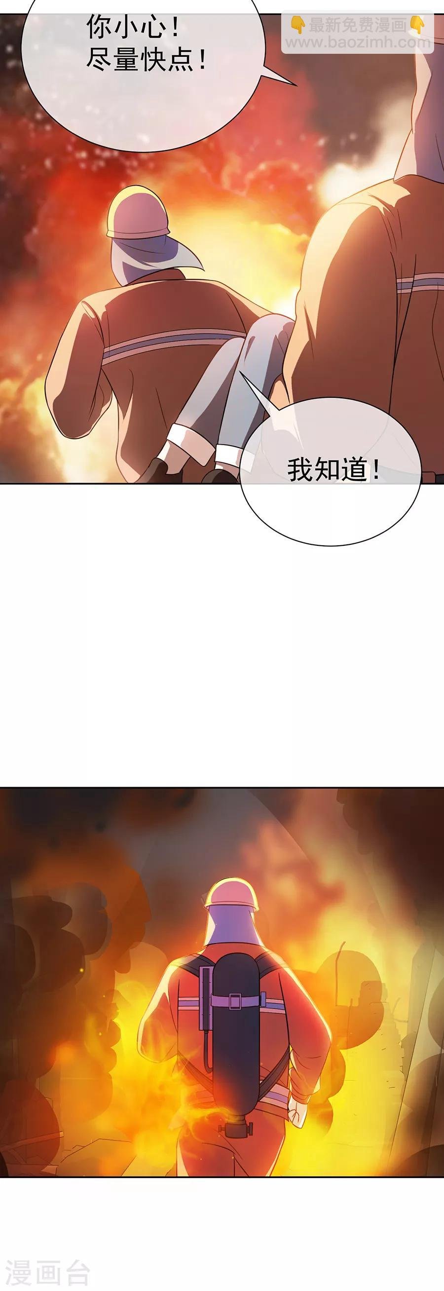 第27话2 烈火如歌