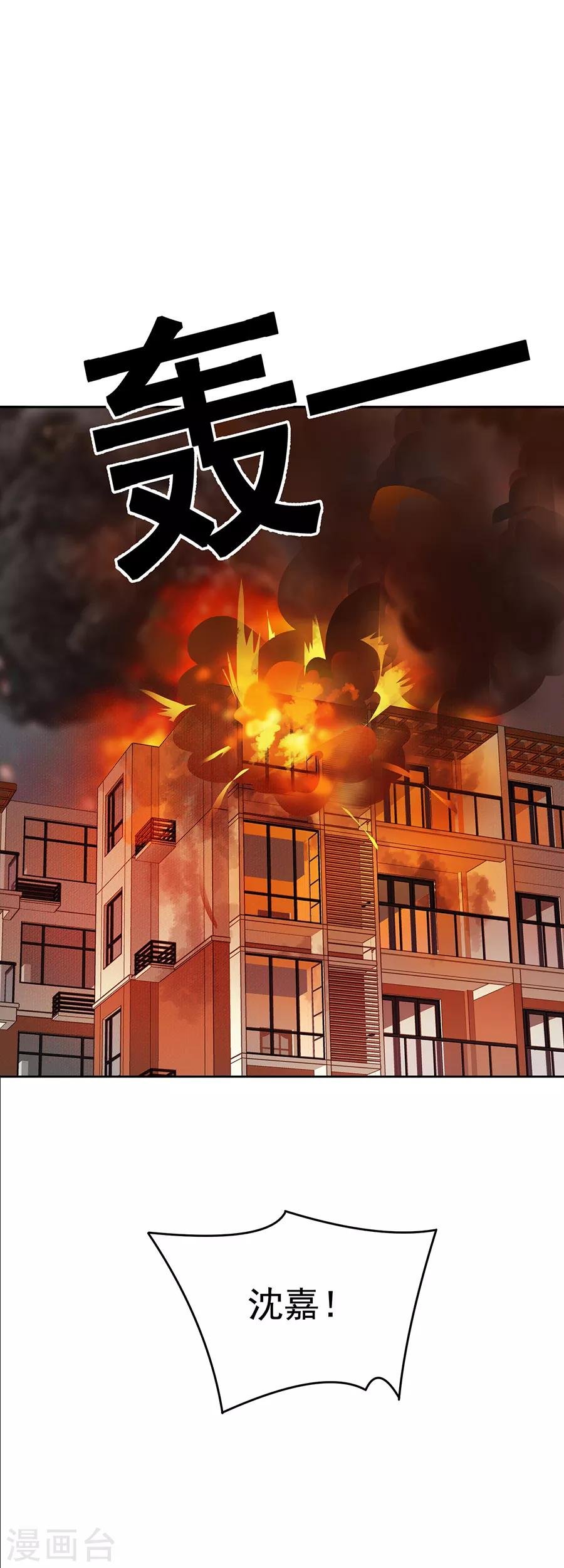 第27话2 烈火如歌