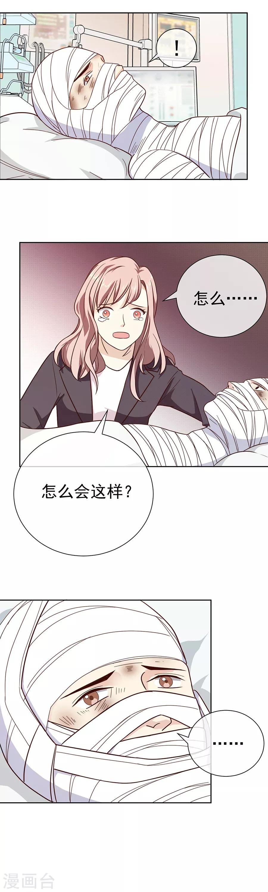 第27话2 烈火如歌
