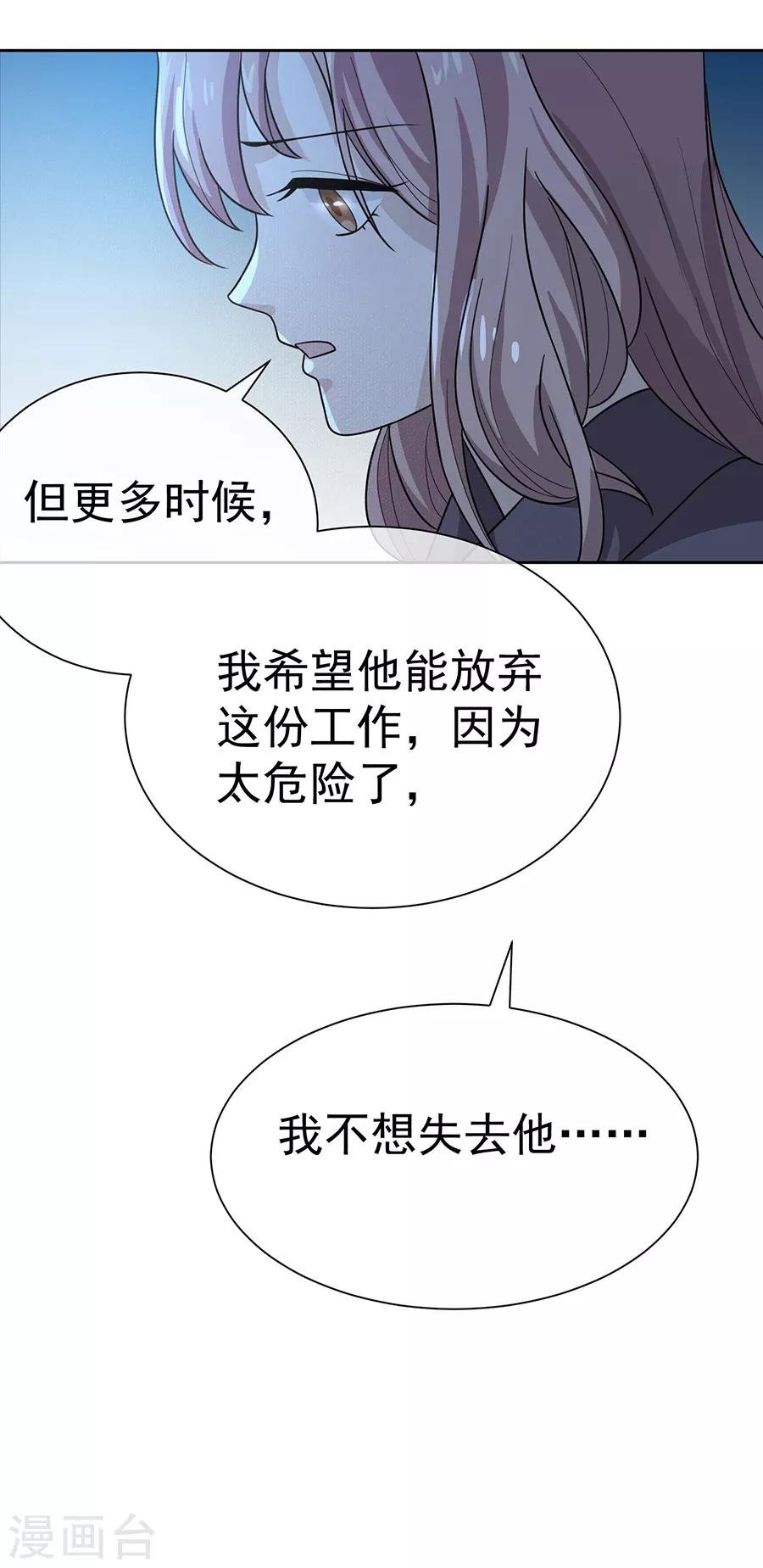 第27话2 烈火如歌