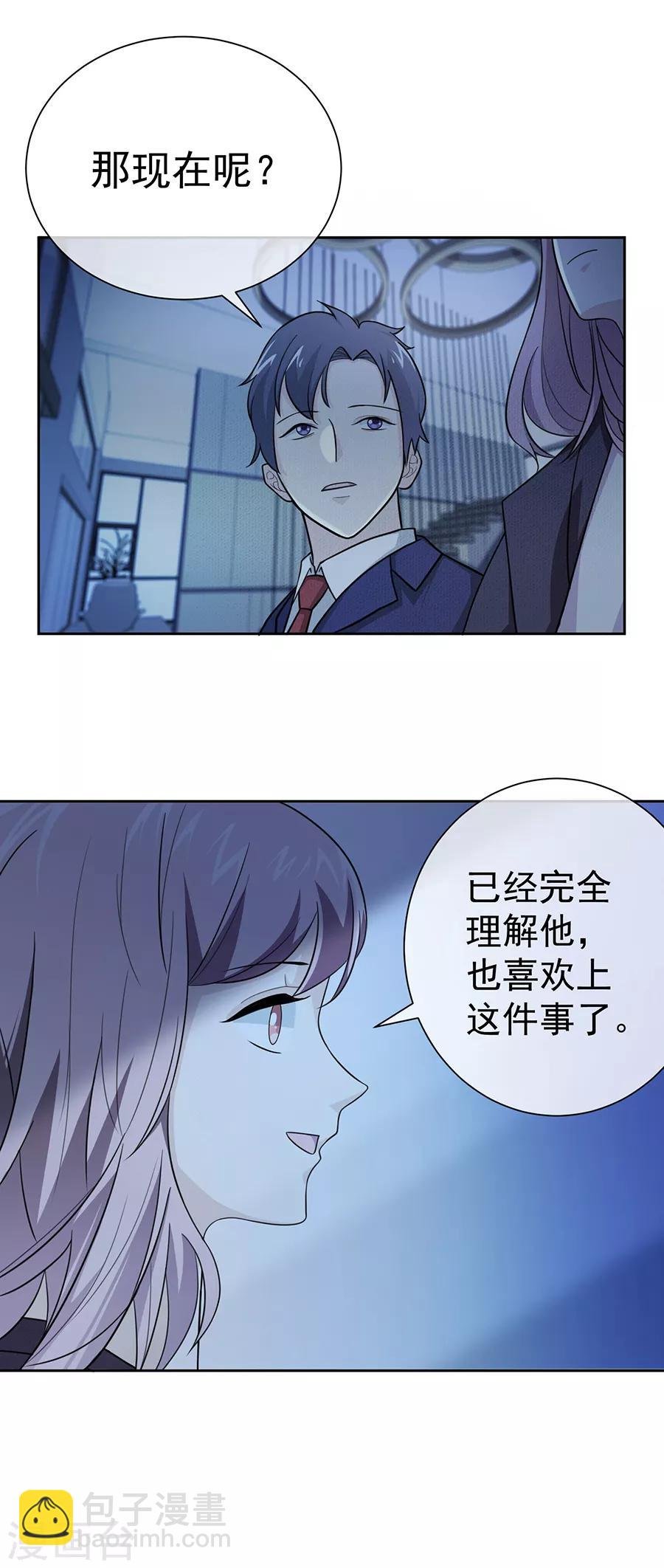 第27话2 烈火如歌