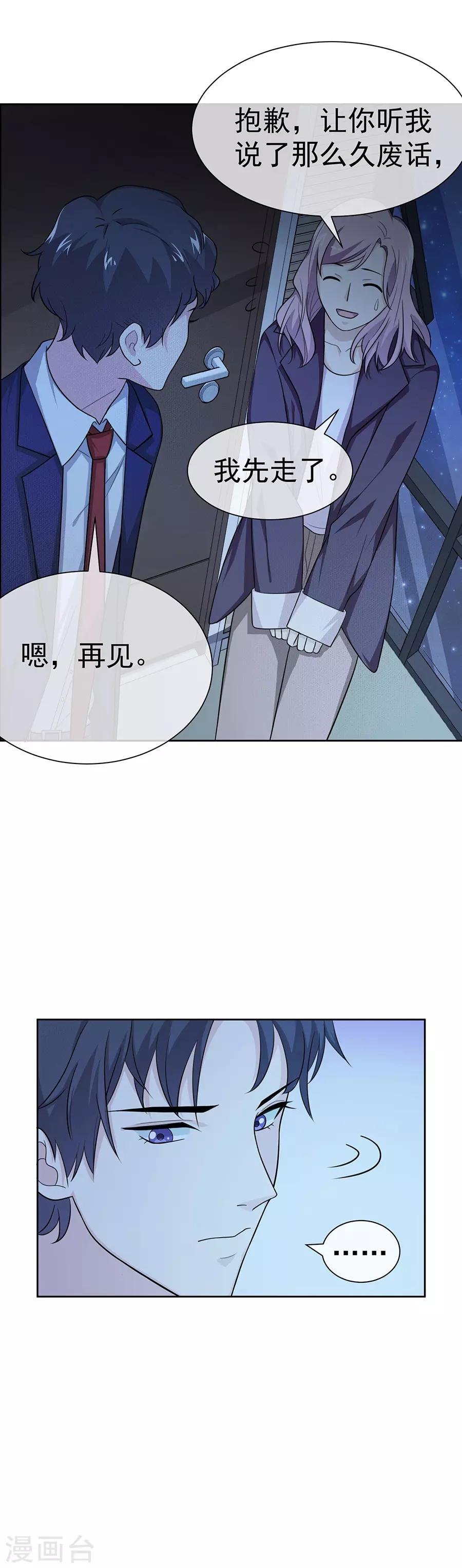 第27话2 烈火如歌