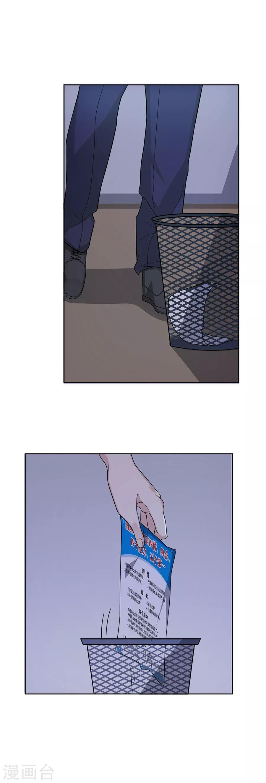 第27话2 烈火如歌