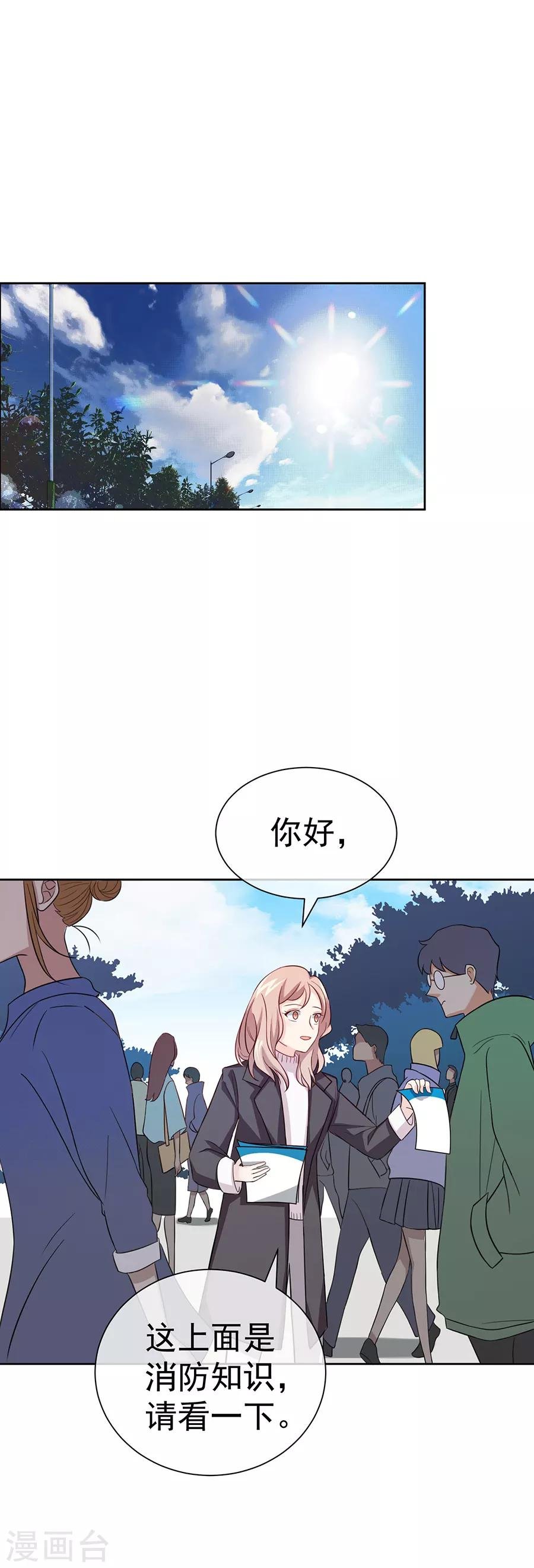 第27话2 烈火如歌