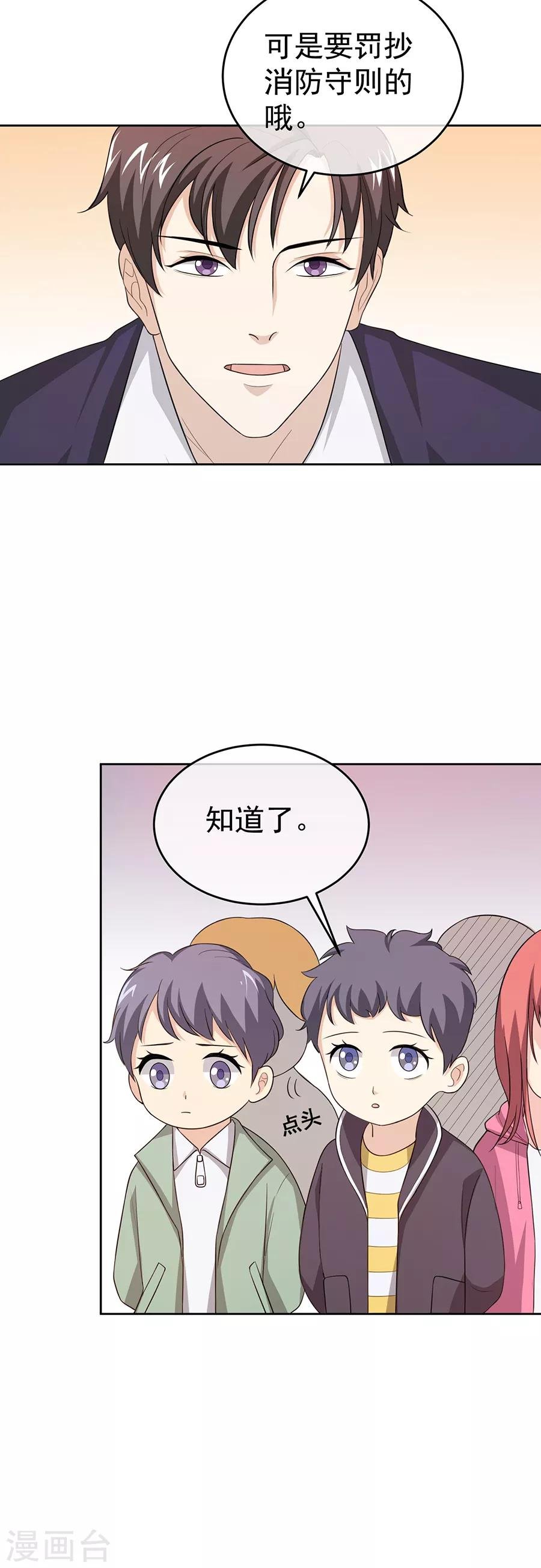 第27话3 烈火如歌