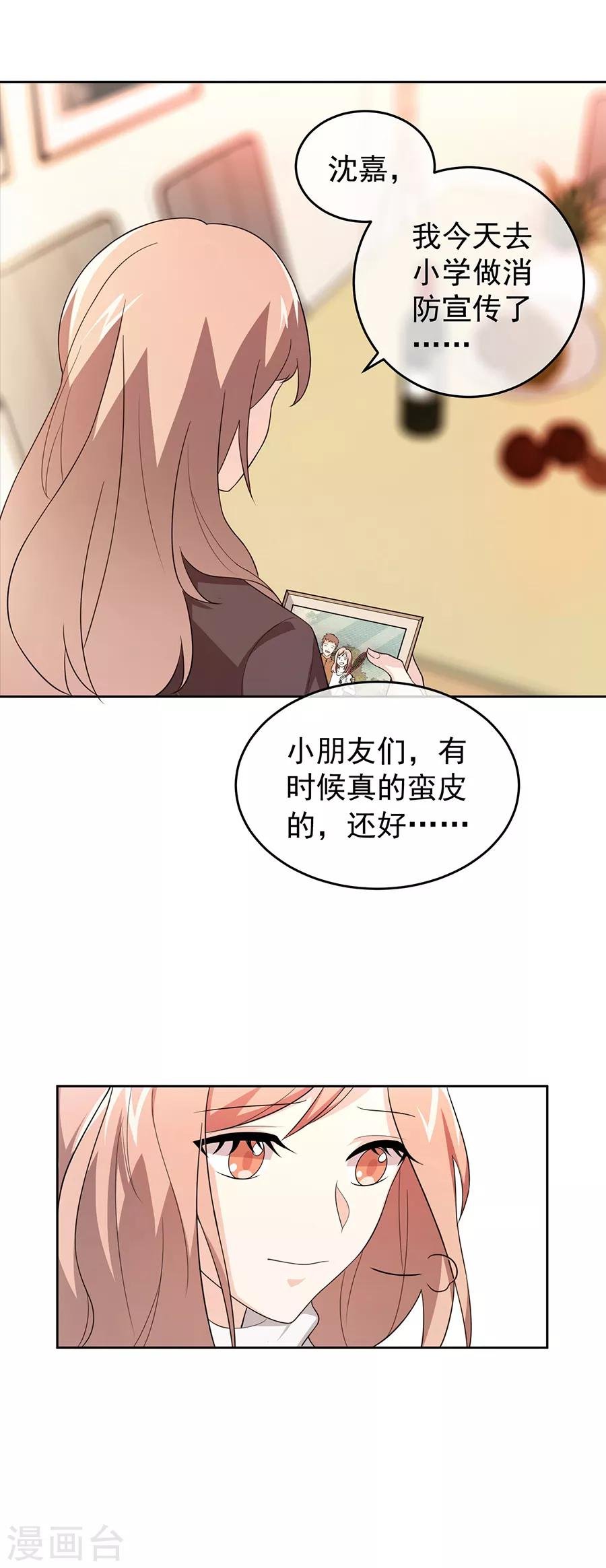 第27话3 烈火如歌
