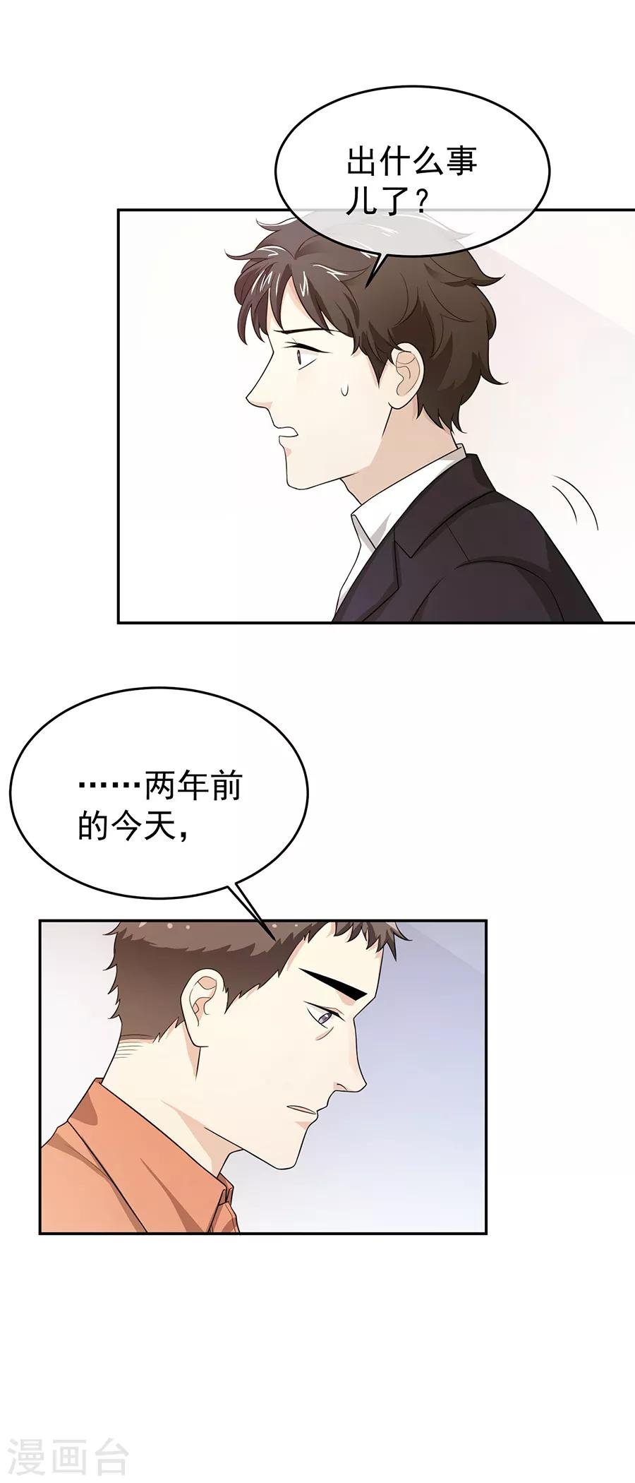 第27话3 烈火如歌
