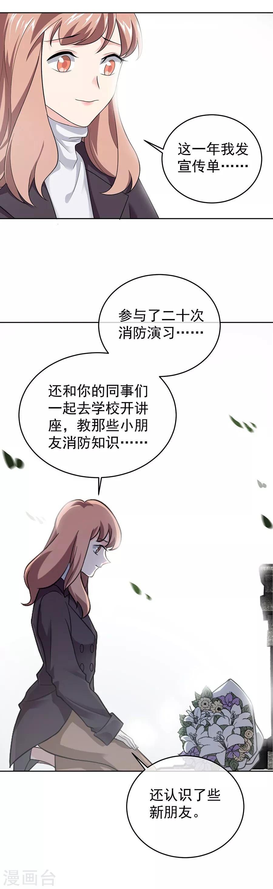 第27话4 烈火如歌