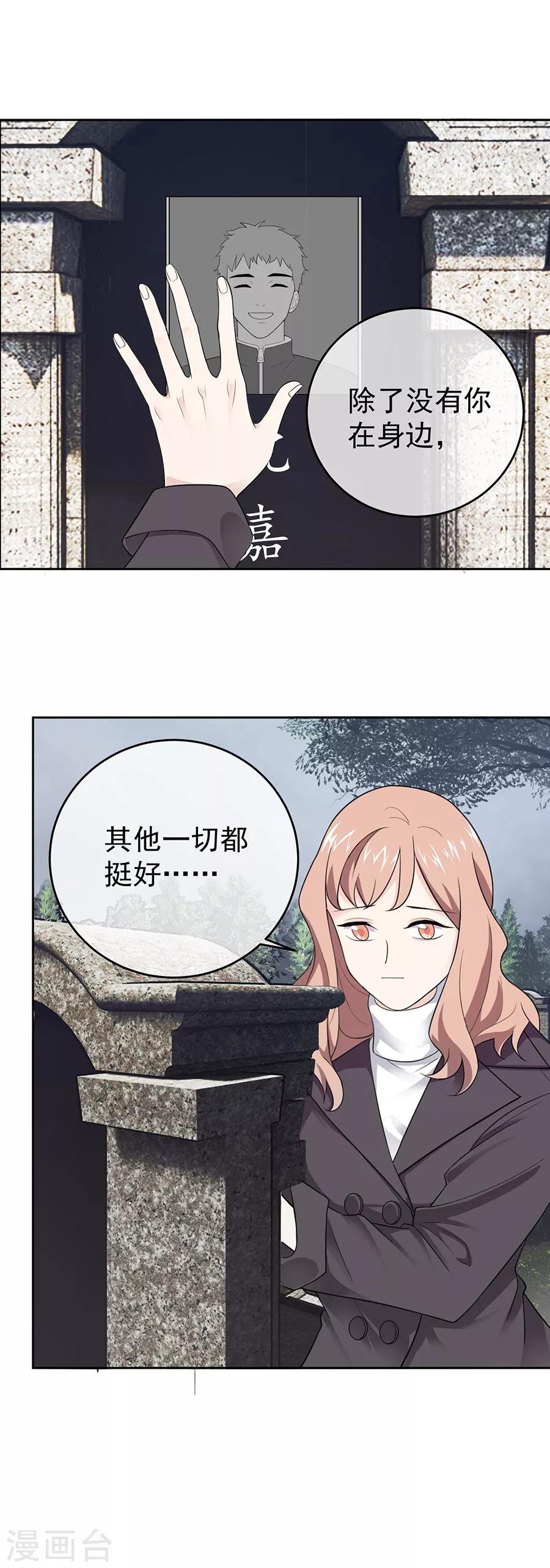 第27话4 烈火如歌