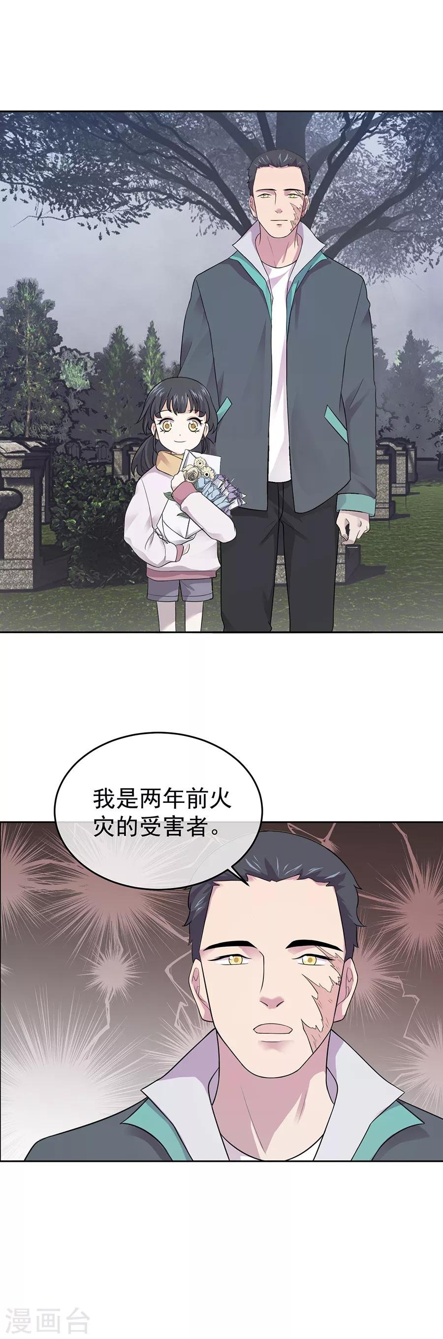 第27话4 烈火如歌