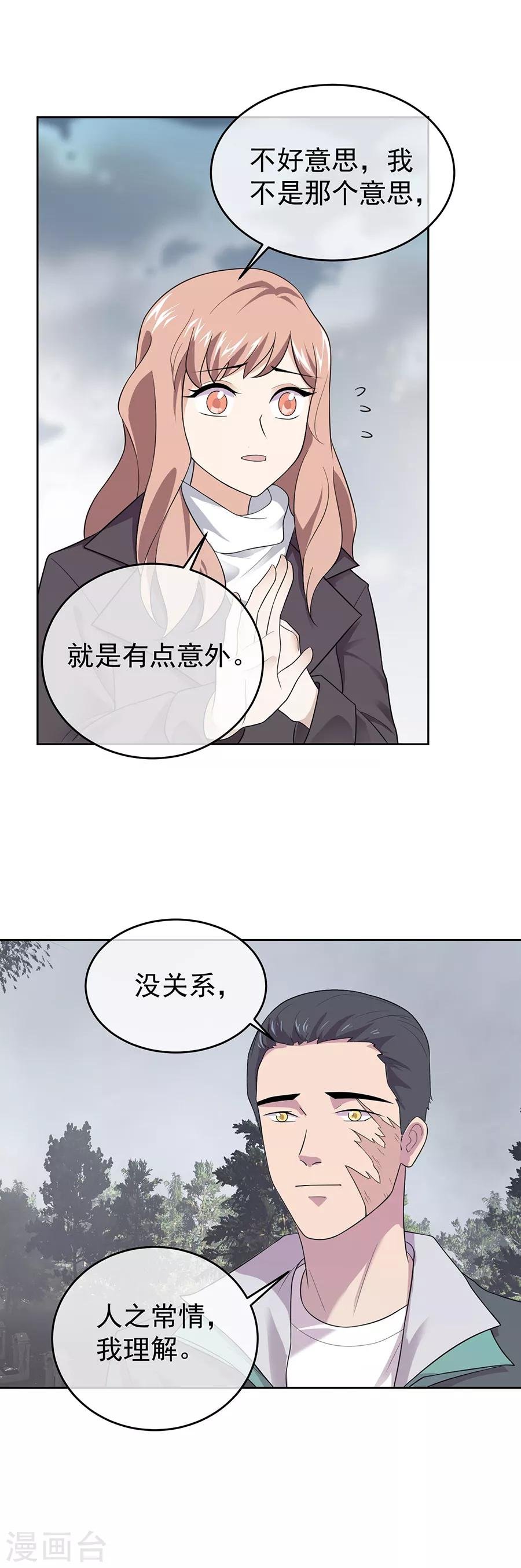 第27话4 烈火如歌