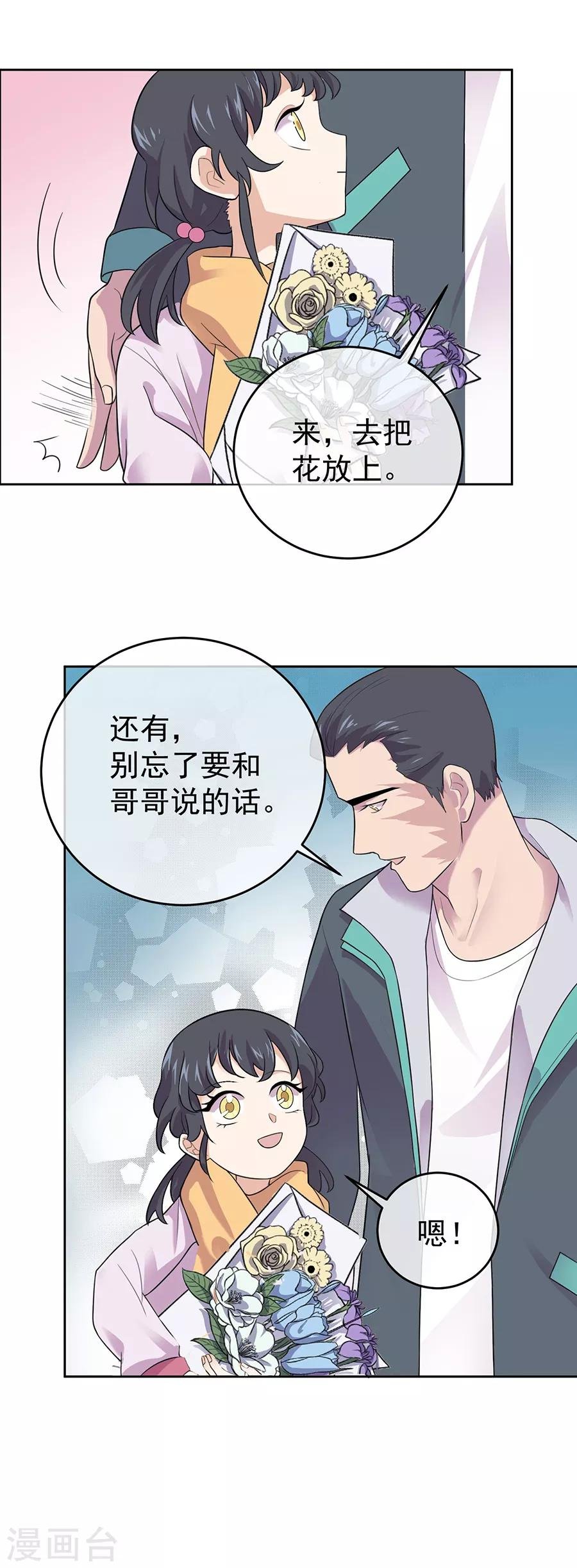 第27话4 烈火如歌