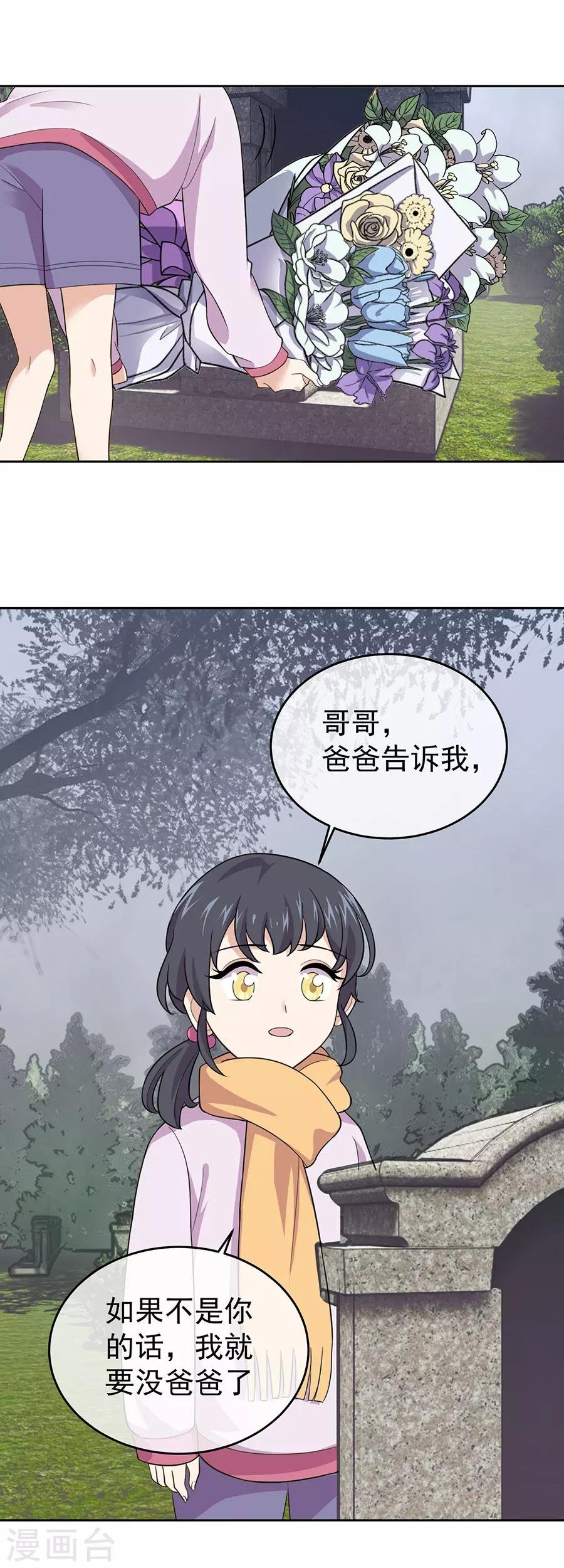 第27话4 烈火如歌