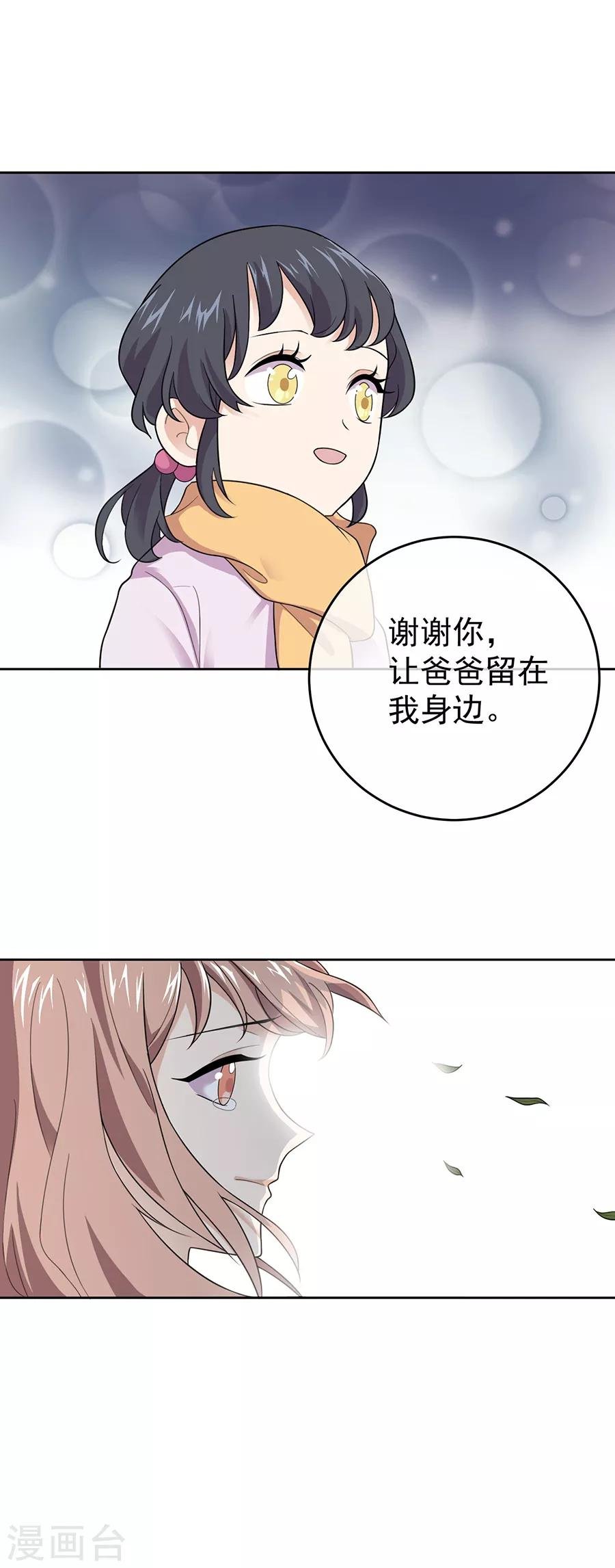 第27话4 烈火如歌