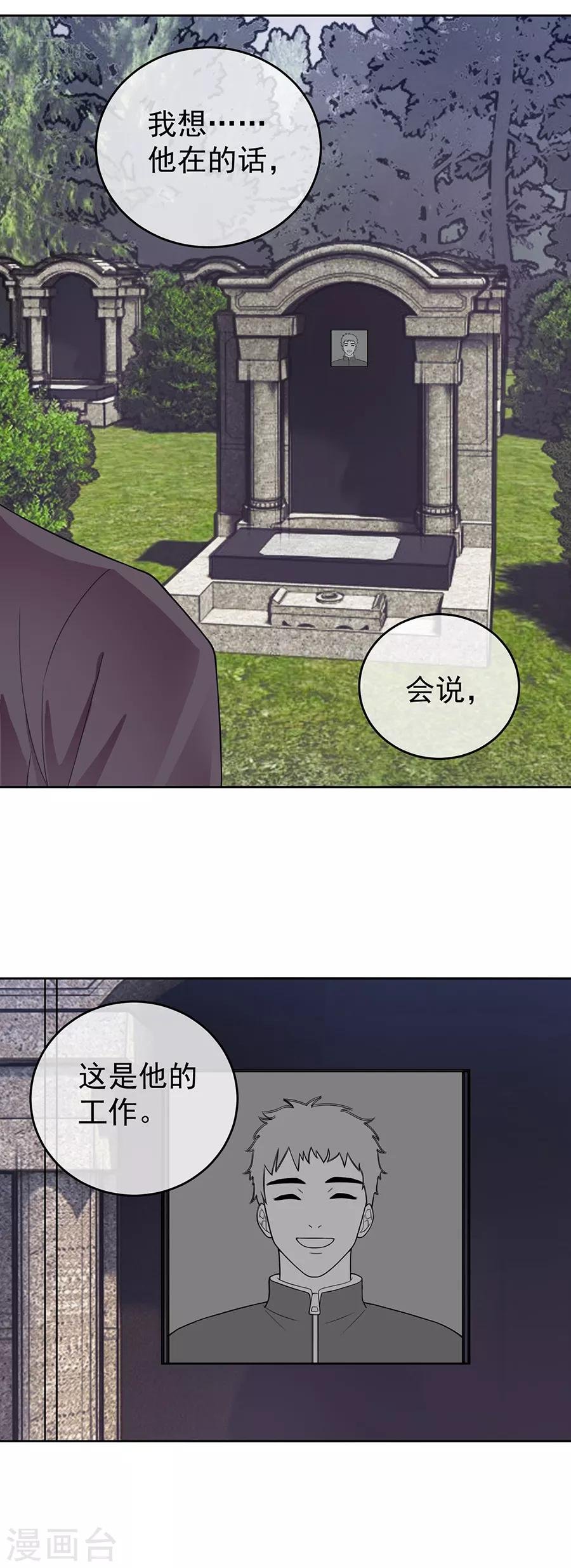 第27话4 烈火如歌