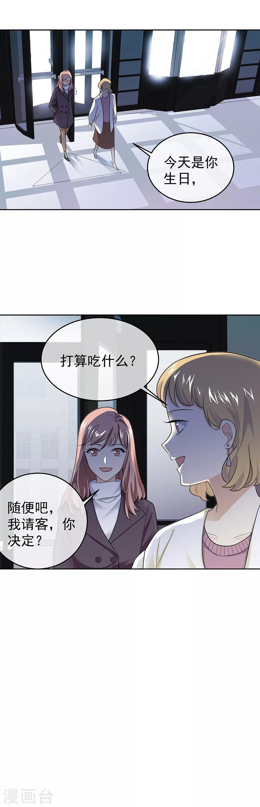 第27话4 烈火如歌