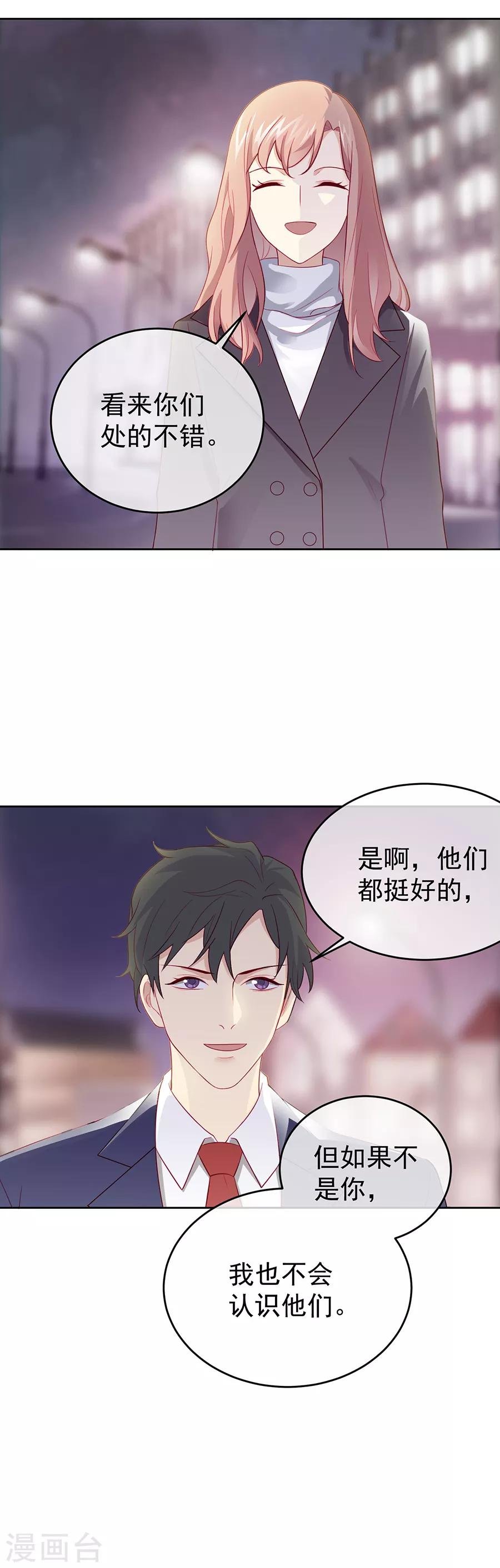 第27话4 烈火如歌